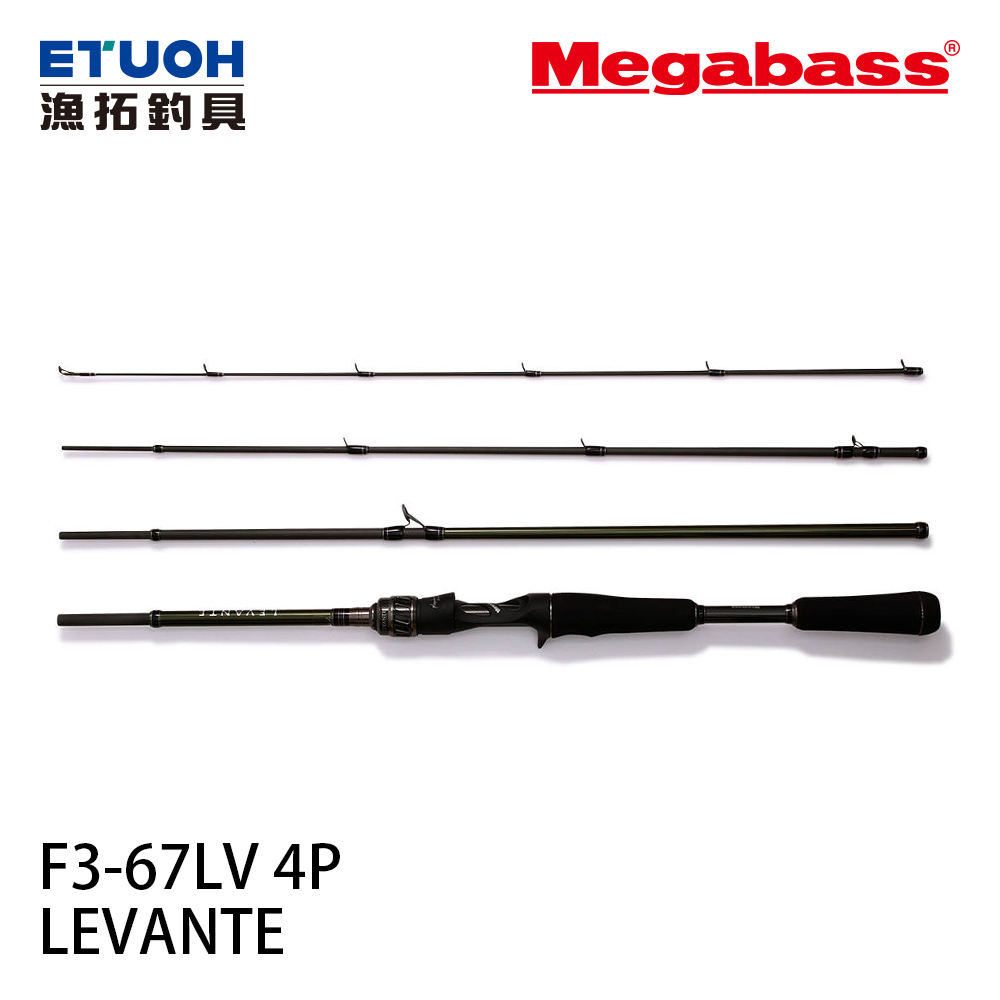 MEGABASS 19 LEVANTE JP MULTI PIECE F3-67LV 4P [淡水路亞旅竿]