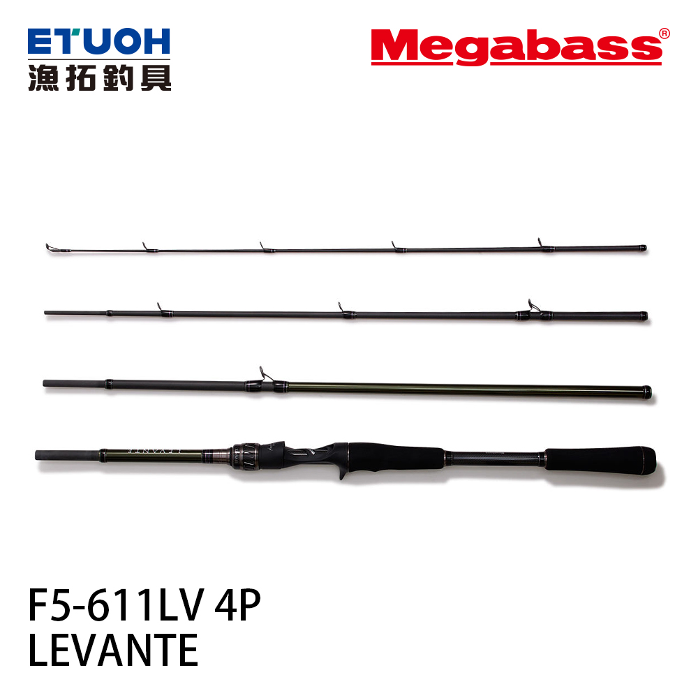 MEGABASS 19 LEVANTE JP MULTI PIECE F5-611LV 4P [淡水路亞旅竿]