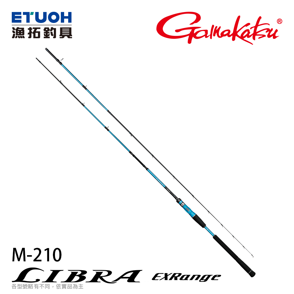 GAMAKATSU LIBRA EXRange M #2.1m [船釣竿]