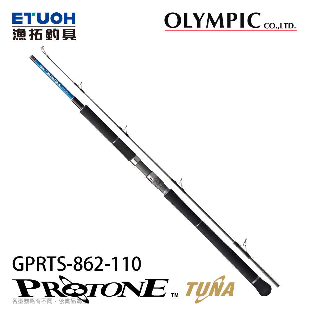 OLYMPIC PROTONE TUNA GPRTS-862-110 [船拋竿][奧林匹克]