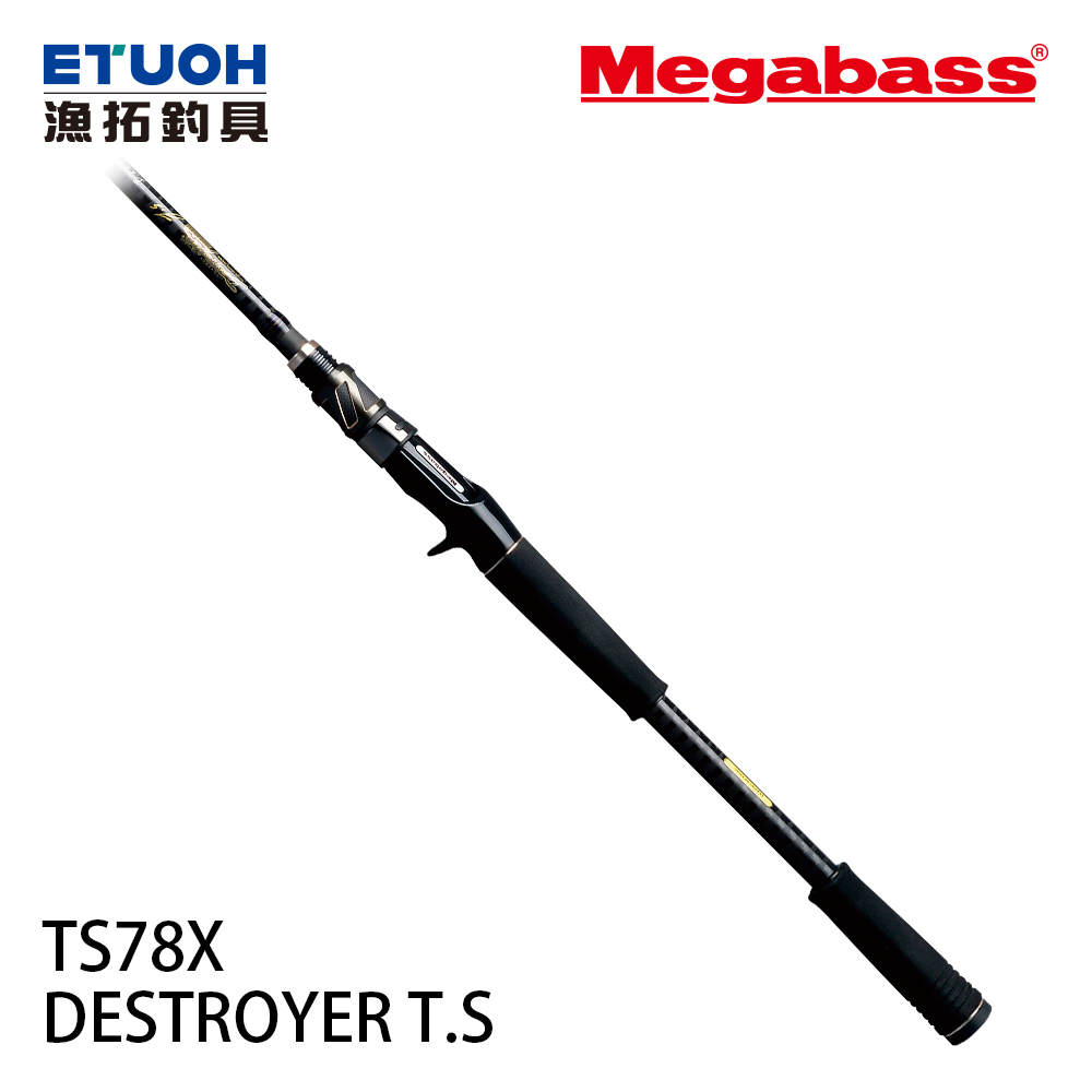 MEGABASS DESTROYER T.S TS78X [淡水路亞竿]