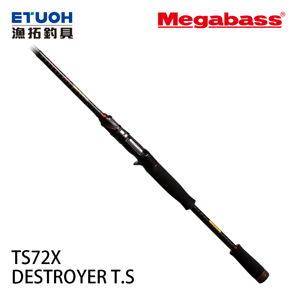 メガバス】デストロイヤー TS-72X