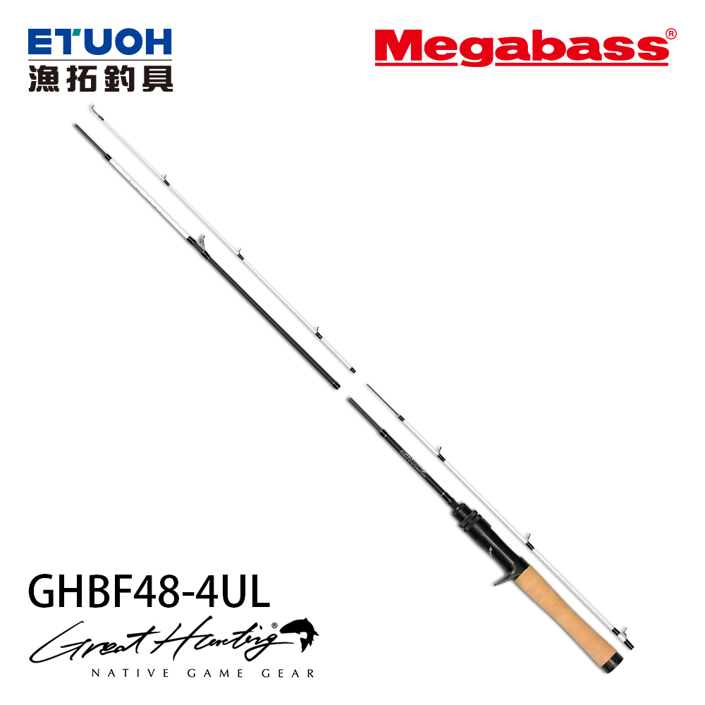 MEGABASS GREAT HUNTING GHBF48-4UL [淡水路亞旅竿] [鱒魚竿]