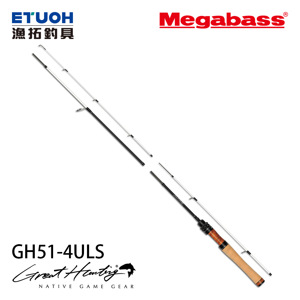 MEGABASS GREAT HUNTING GH51-4ULS [淡水路亞旅竿] [鱒魚竿]