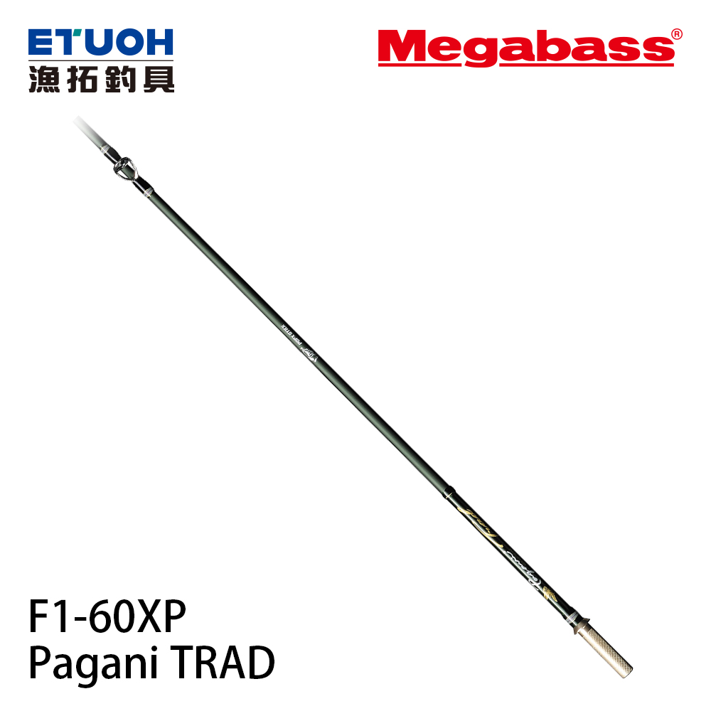 MEGABASS PAGANI TRAD F1-60XP (BLANK) [淡水路亞竿]