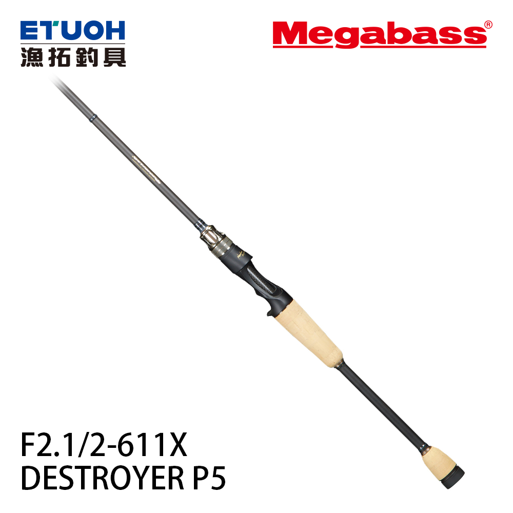 MEGABASS DESTROYER P5 F2.1/2-611X [淡水路亞竿]