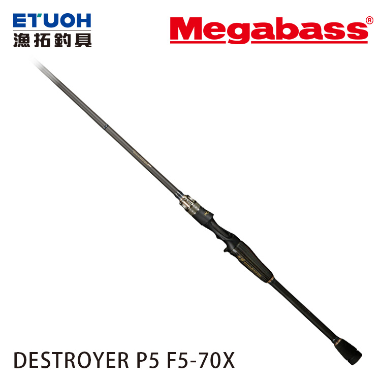 MEGABASS DESTROYER P5 F5-70X [淡水路亞竿]