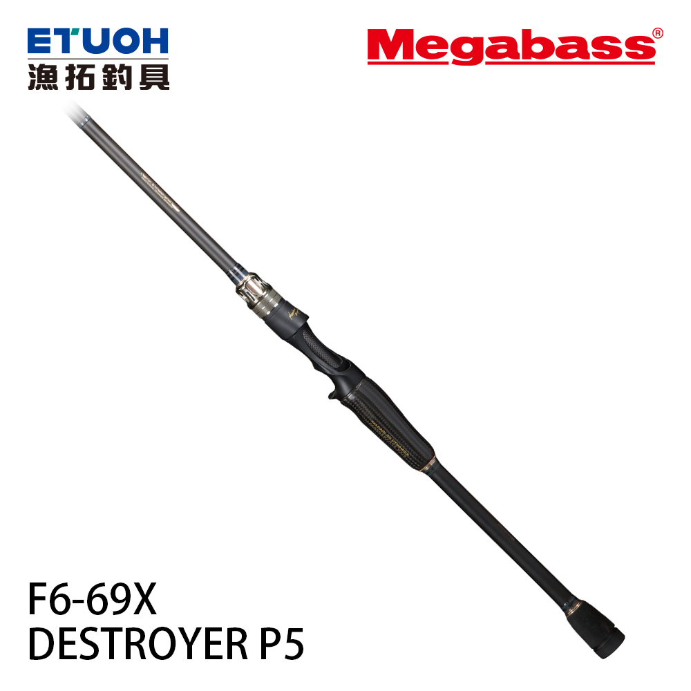 MEGABASS DESTROYER P5 F6-69X [淡水路亞竿] - 漁拓釣具官方線上購物平台