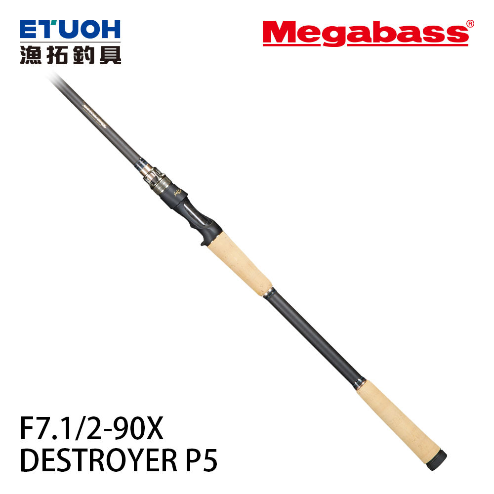 MEGABASS DESTROYER P5 F7.1/2-90X [淡水路亞竿][破壞者]