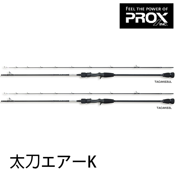 PROX TACHI AIR-K 63L [船釣路亞竿] [白帶鐵板竿] - 漁拓釣具官方線上