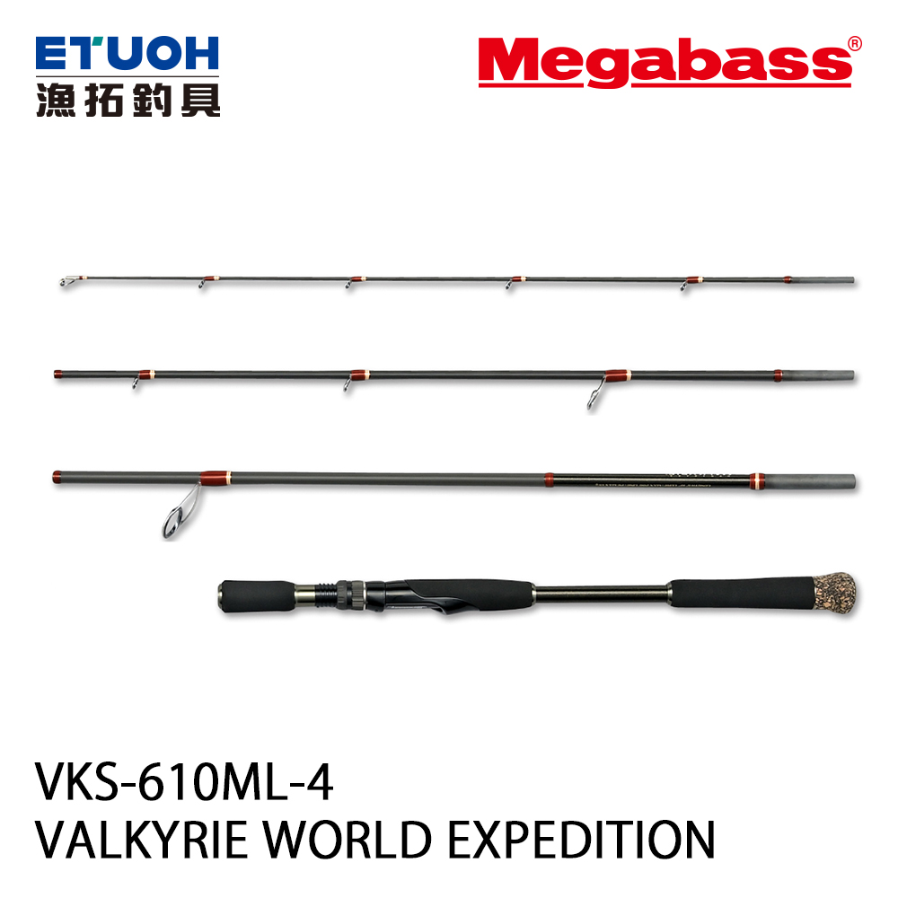 MEGABASS VALKYRIE WORLD EXPEDITION MULTI VKS-610ML-4 [淡水路亞旅竿]