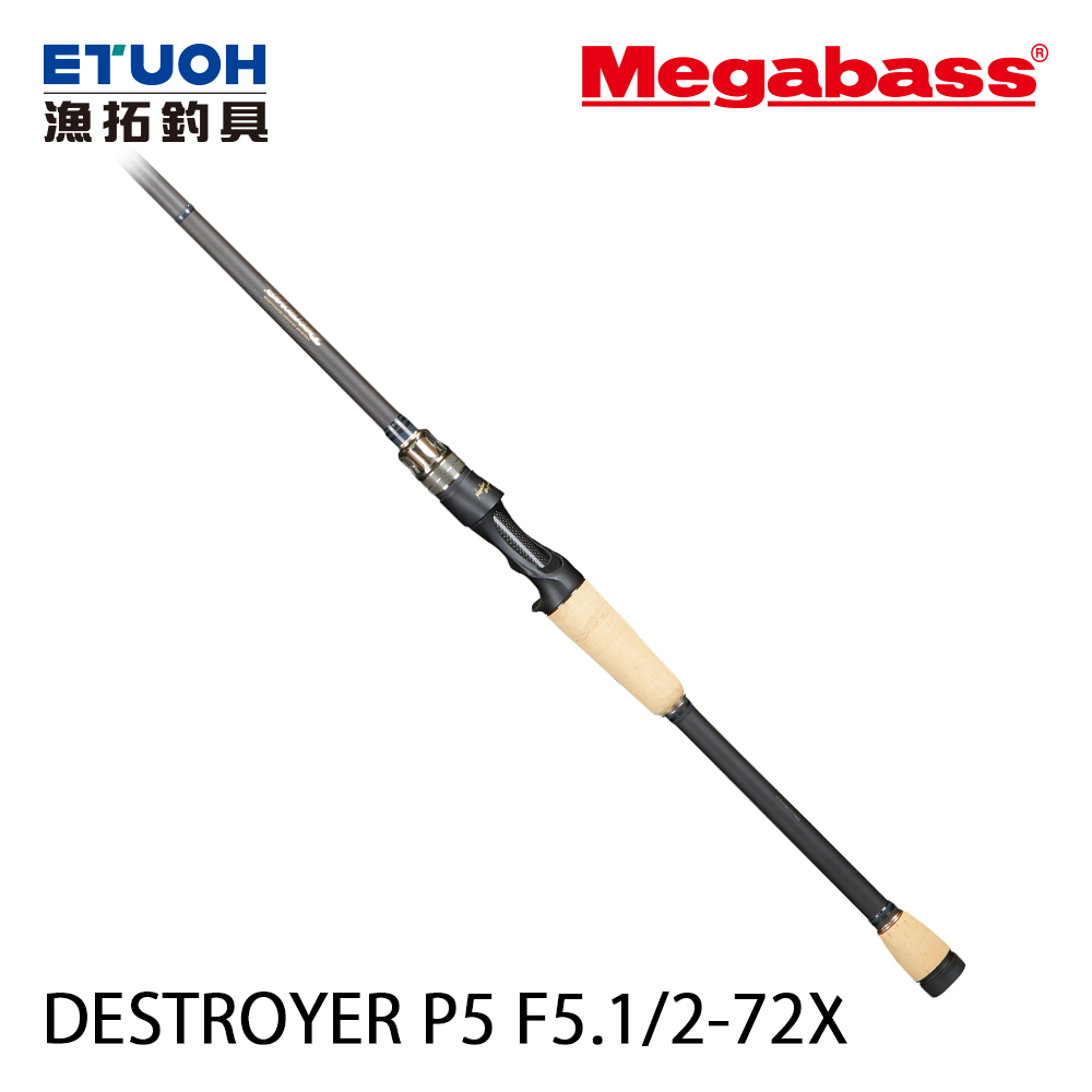 MEGABASS DESTROYER P5 F5.1/2-72X [淡水路亞竿][破壞者]