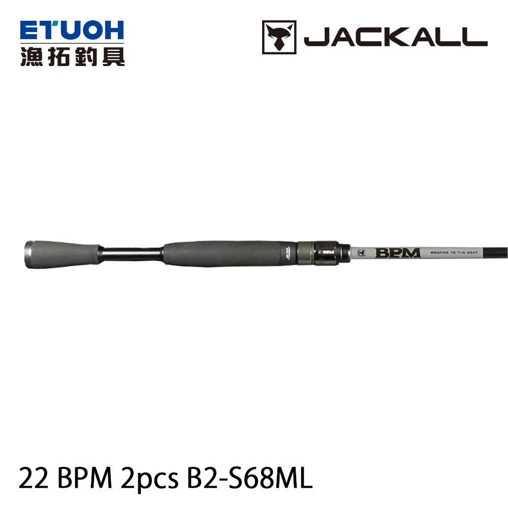 JACKALL 22 BPM 2pcs B2-S68ML [淡水路亞竿] [黑鱸竿]