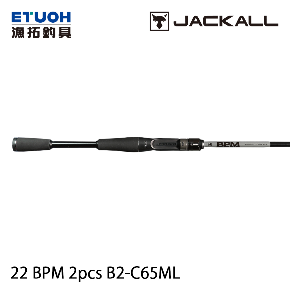 JACKALL 22 BPM 2pcs B2-C65ML [淡水路亞竿] [黑鱸竿]