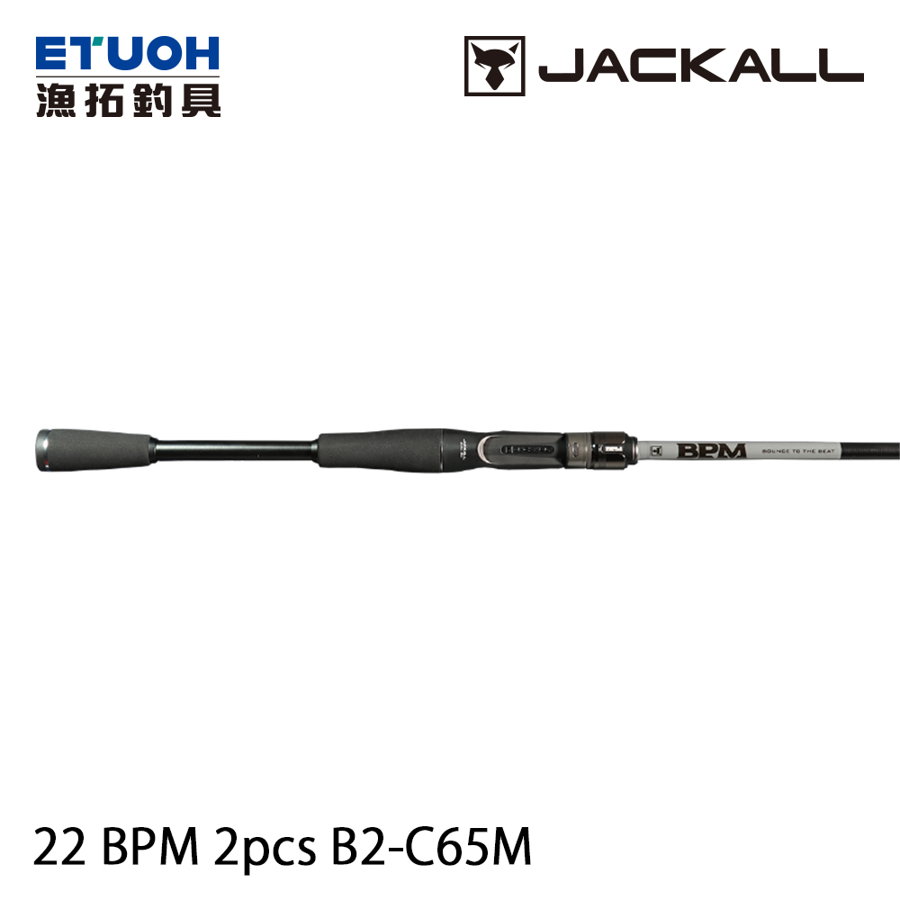 JACKALL 22 BPM 2pcs B2-C65M [淡水路亞竿] [黑鱸竿]