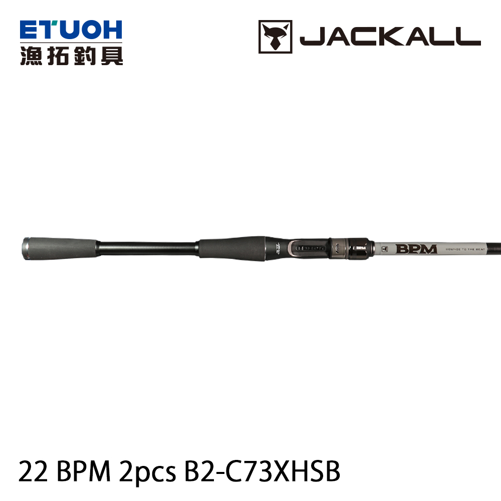 JACKALL 22 BPM 2pcs B2-C73XHSB [淡水路亞竿] [黑鱸竿]