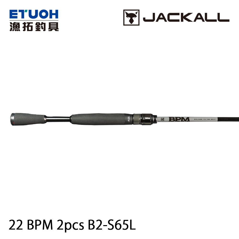 JACKALL 22 BPM 2pcs B2-S65L [淡水路亞竿] [黑鱸竿]