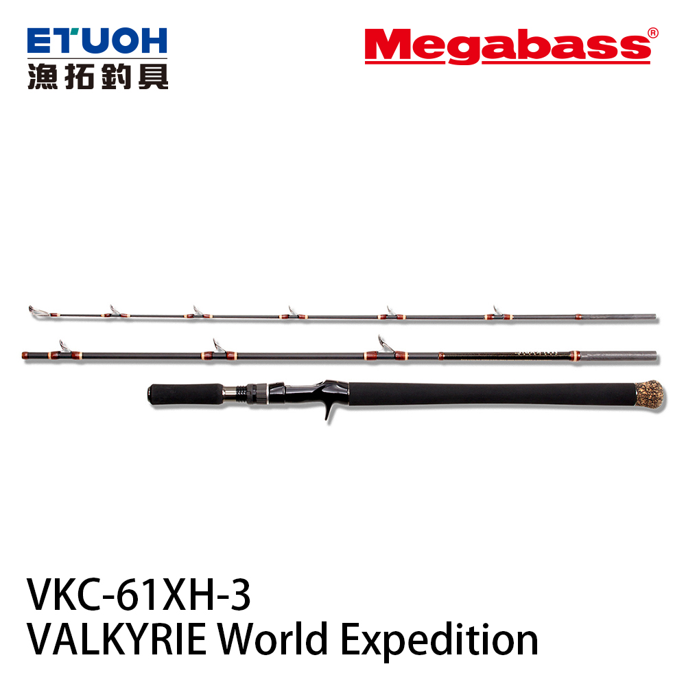 MEGABASS VALKYRIE WORLD EXPEDITION MULTI VKC-61XH-3 [淡水路亞旅竿]