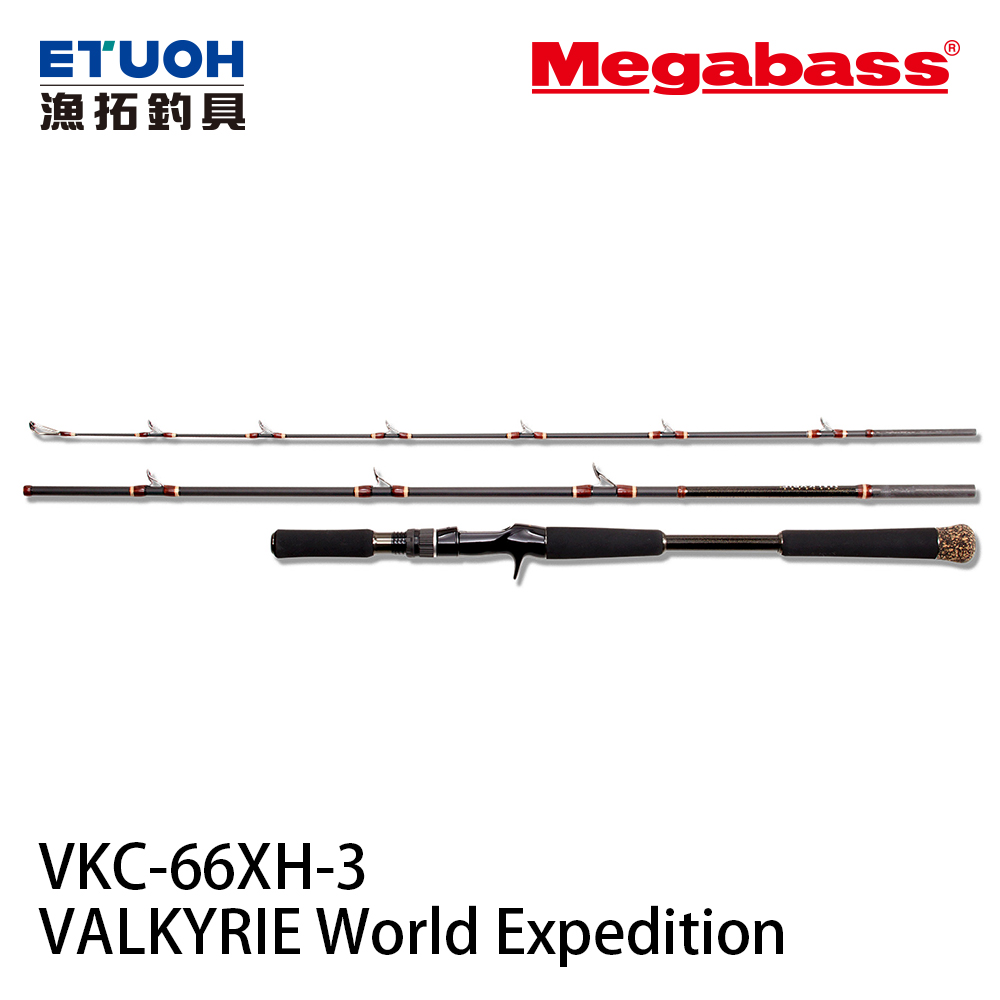 MEGABASS VALKYRIE WORLD EXPEDITION MULTI VKC-66XH-3 [淡水路亞旅竿]