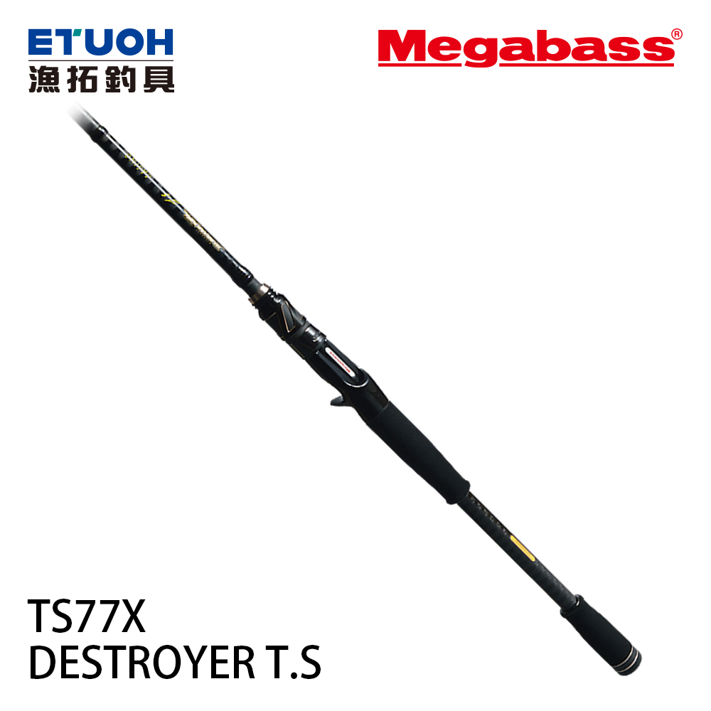 MEGABASS DESTROYER T.S TS77X [淡水路亞竿]