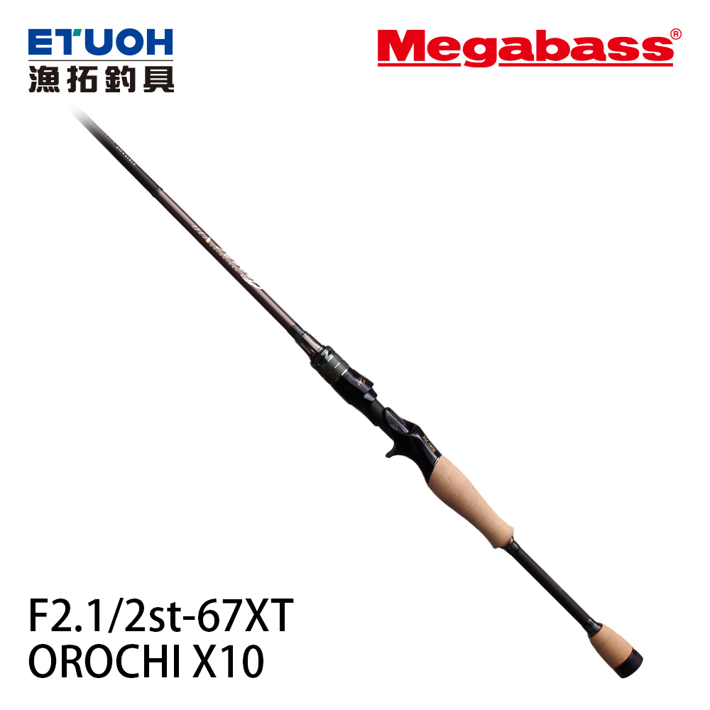 MEGABASS OROCHI X10 F2.1/2st-67XT [淡水路亞竿] [黑鱸竿]