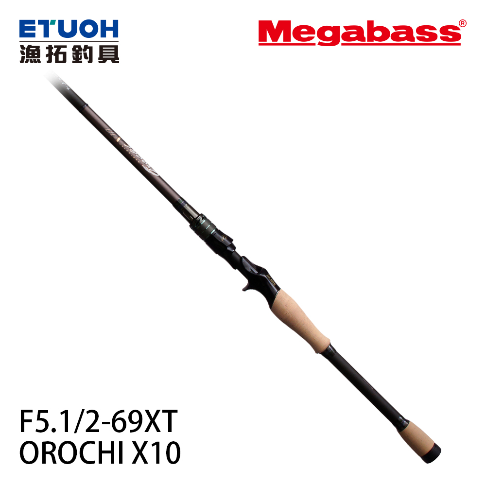 MEGABASS OROCHI X10 F5.1/2-69XT [淡水路亞竿] [黑鱸竿]