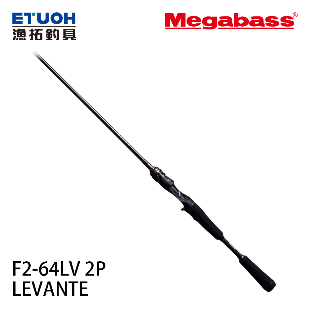 MEGABASS 19 LEVANTE JP F2-64LV 2P [淡水路亞竿]