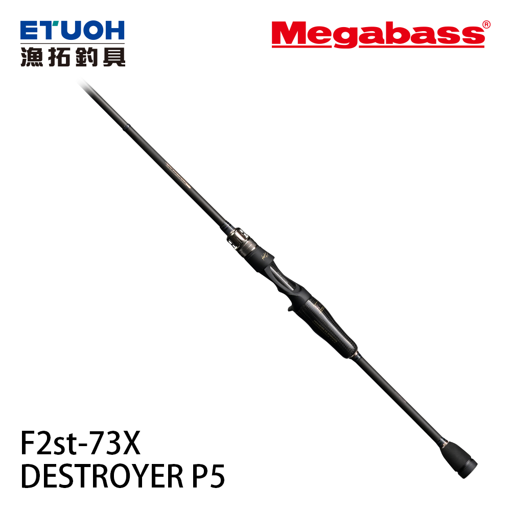 MEGABASS DESTROYER P5 F2st-73X [淡水路亞竿]