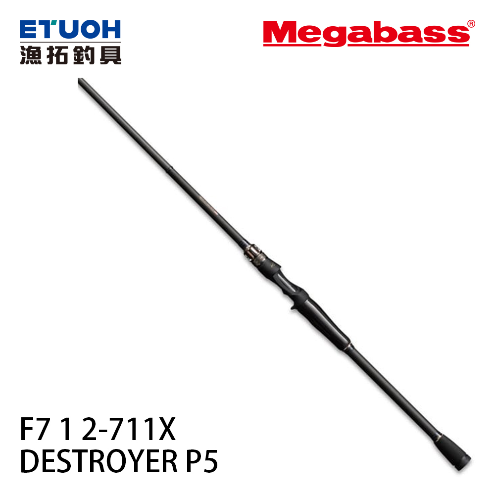 MEGABASS DESTROYER P5 F7.1/2-711X [淡水路亞竿]