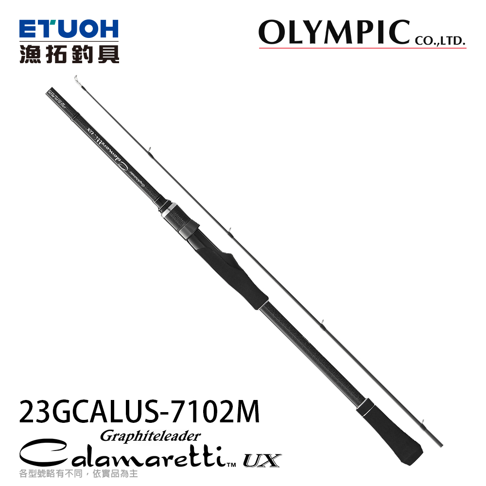 OLYMPIC CALAMARETTI UX 23GCALUS-7102M [軟絲竿][奧林匹克]