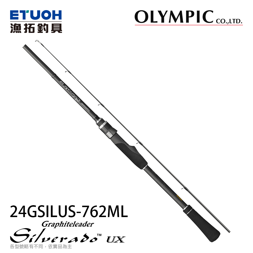 OLYMPIC SILVERADO UX 24GSILUS-762ML [黑鯛路亞竿][奧林匹克]