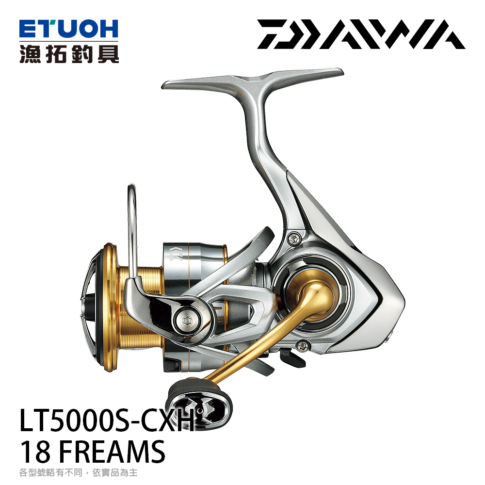 DAIWA 18 FREAMS LT 5000S-CXH (紡車捲線器)