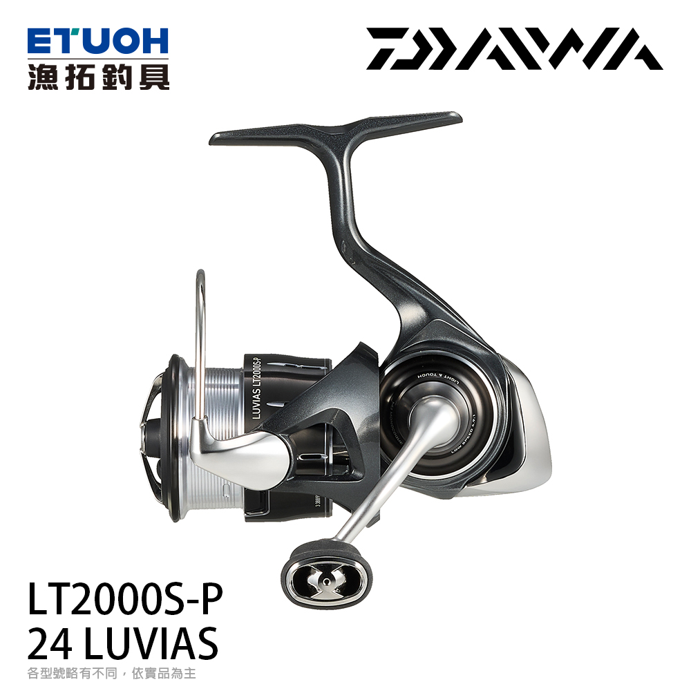 DAIWA 24 LUVIAS LT2000S-P [紡車捲線器]