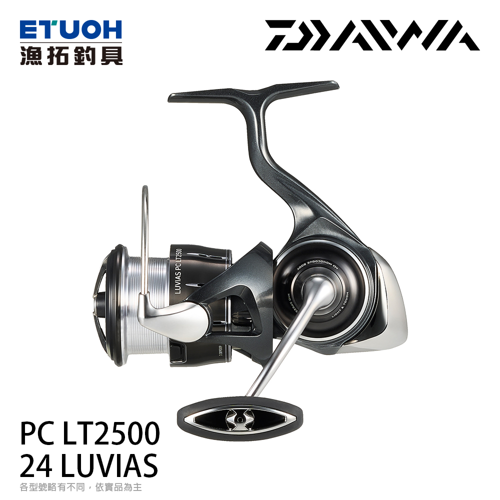 DAIWA 24 LUVIAS PC LT2500 [紡車捲線器]