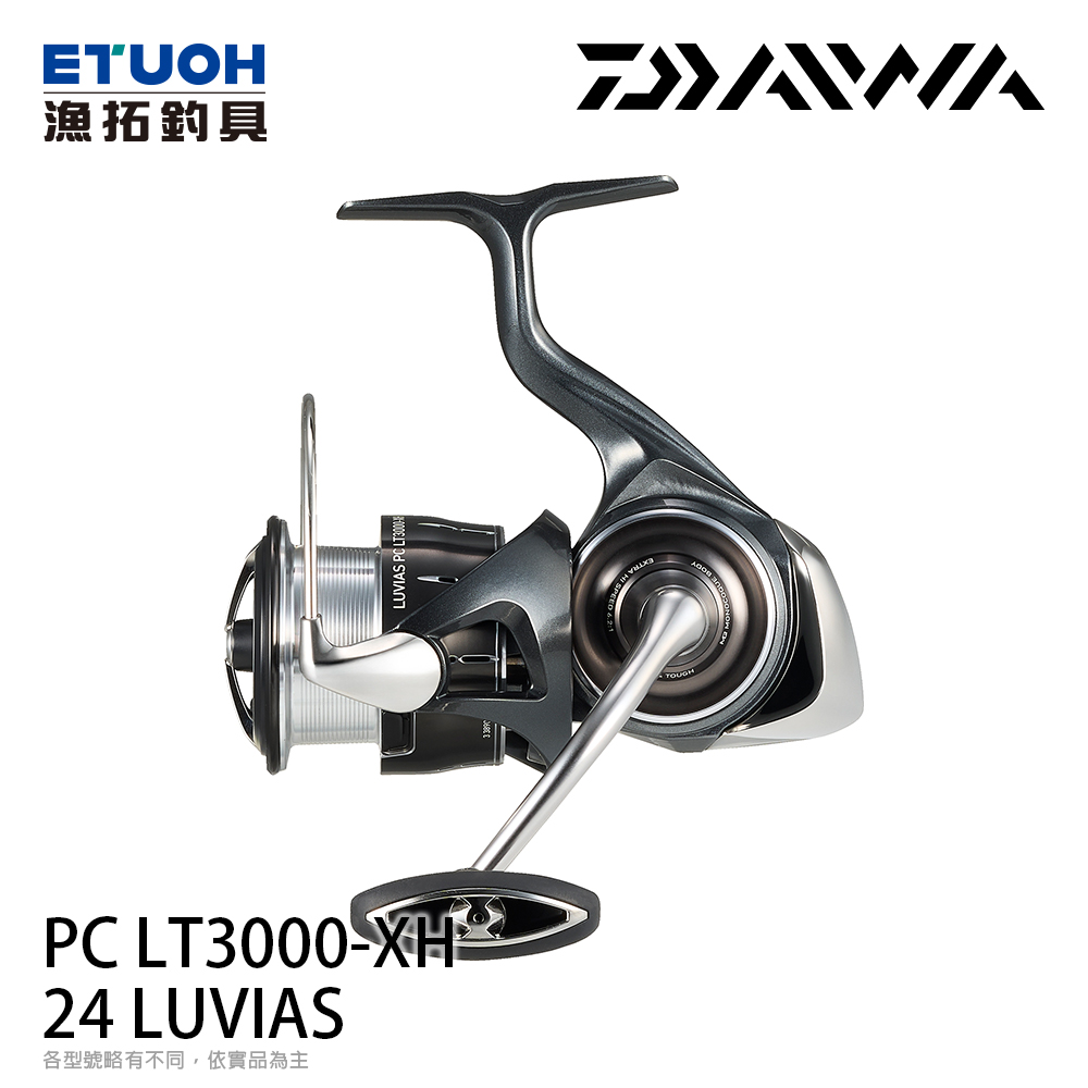 DAIWA 24 LUVIAS PC LT3000-XH [紡車捲線器]