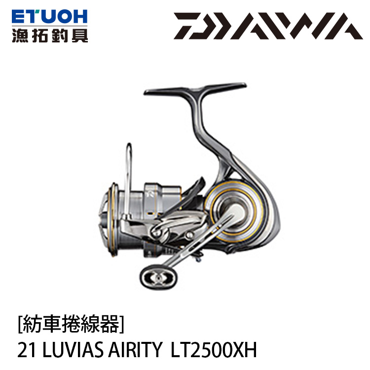 DAIWA 21 LUVIAS AIRITY LT 2500-XH [紡車捲線器]