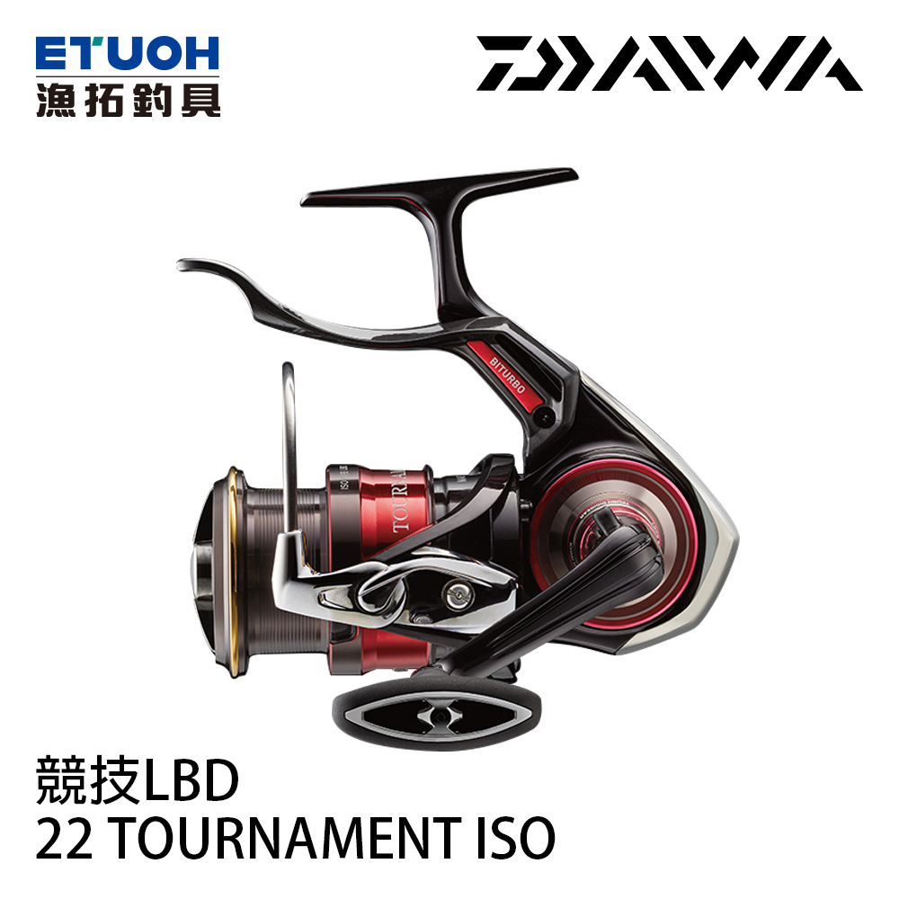 [送500元滿額抵用券]DAIWA 22 TOURNAMENT ISO 競技LBD [手煞車捲線器] [磯釣]