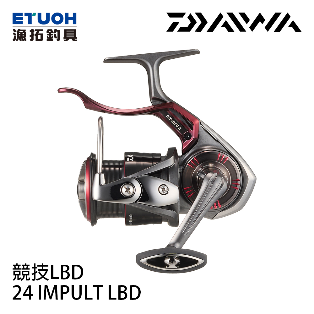 DAIWA 24 IMPULT 競技 LBD [紡車捲線器] [手剎車] [磯釣]