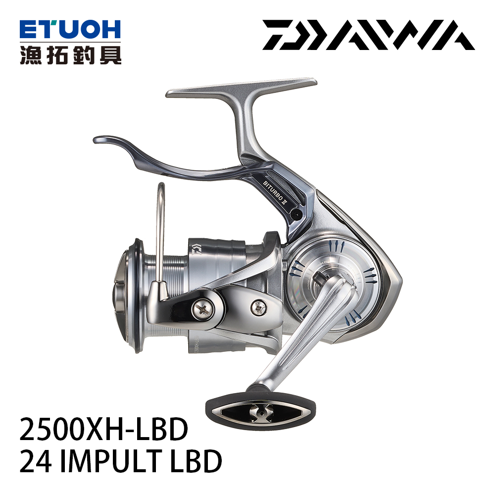 DAIWA 24 IMPULT 2500XH-LBD [紡車捲線器] [手剎車] [磯釣]