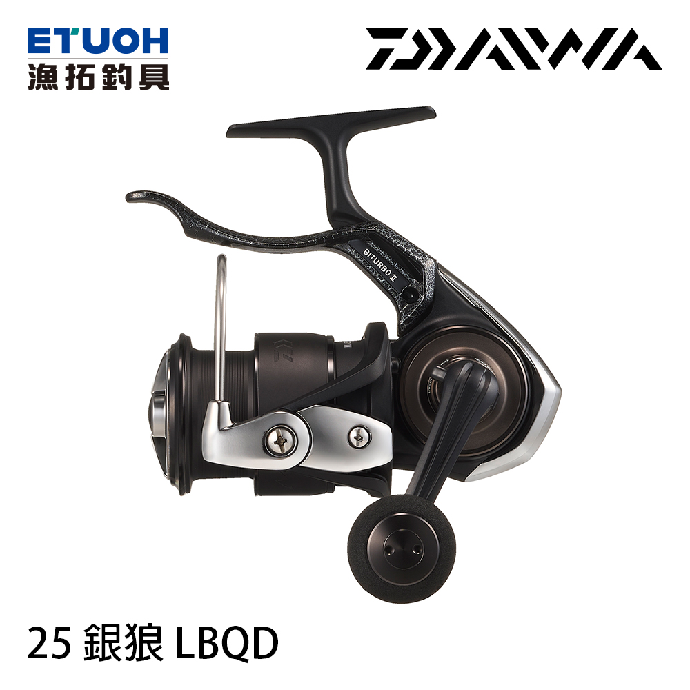 DAIWA 25 銀狼 LBQD [磯釣][手剎車捲線器]