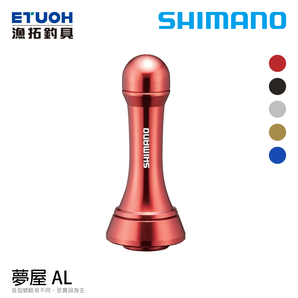 SHIMANO 夢屋 アルミリールスタンド [捲線器平衡桿]