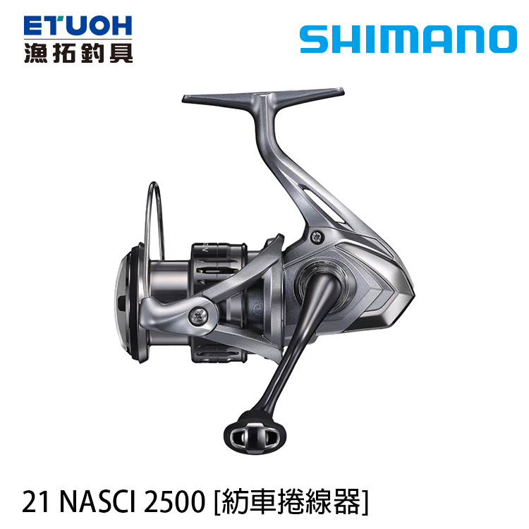 SHIMANO 21 NASCI 2500 [紡車捲線器] [新手入門]