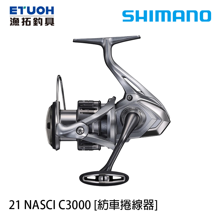 SHIMANO 21 NASCI C3000 [紡車捲線器] [新手入門]