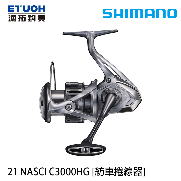 SHIMANO 21 NASCI C3000HG [紡車捲線器] [新手入門]