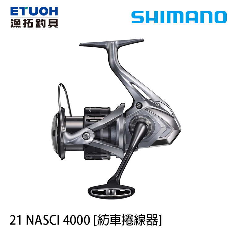 SHIMANO 21 NASCI 4000 [紡車捲線器] [新手入門]