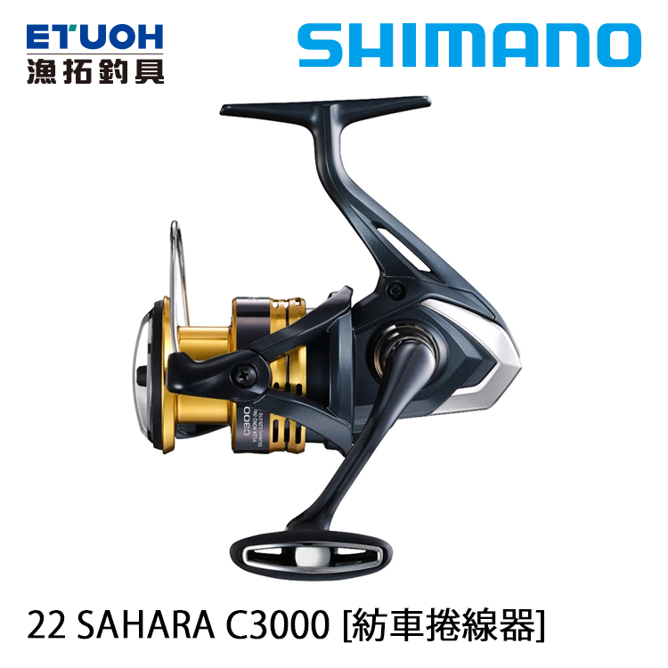 SHIMANO 22 SAHARA C3000 [紡車捲線器] [新手入門]