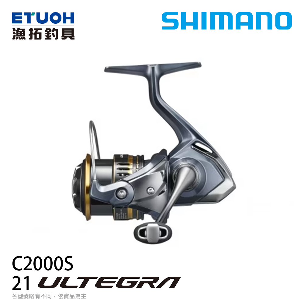 SHIMANO 21 ULTEGRA C2000S [紡車捲線器]