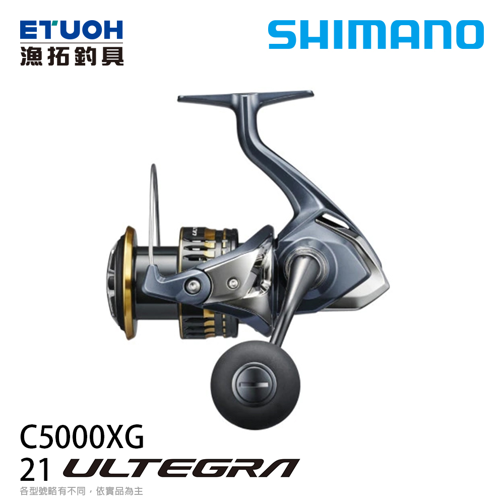 SHIMANO 21 ULTEGRA C5000XG [紡車捲線器]