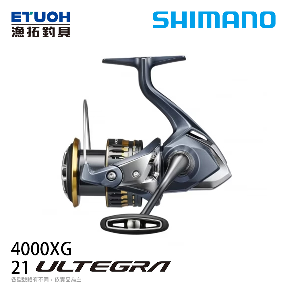 SHIMANO 21 ULTEGRA 4000XG [紡車捲線器]