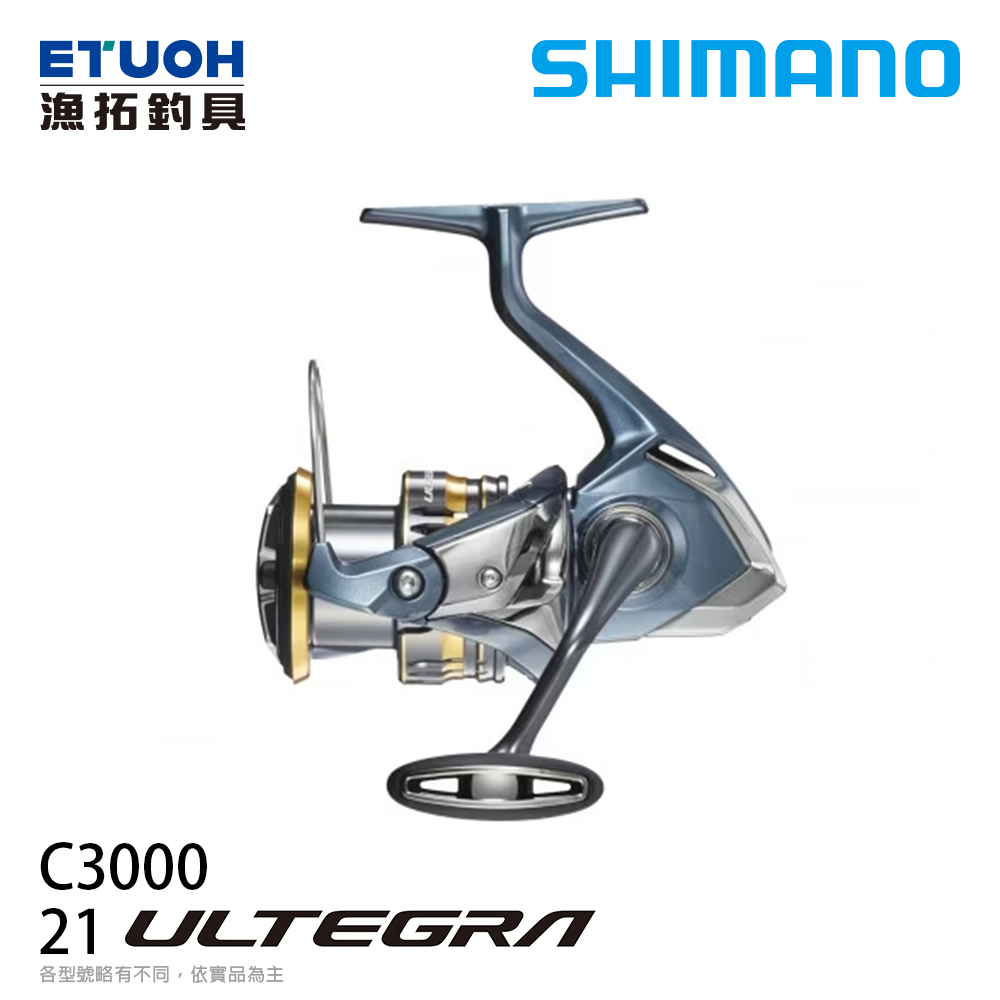 SHIMANO 21 ULTEGRA C3000 [紡車捲線器]